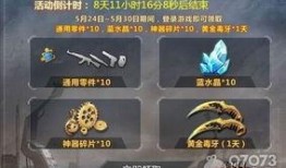 生死狙击最新版本爆料,全新玩法与角色，带你领略极致射击体验